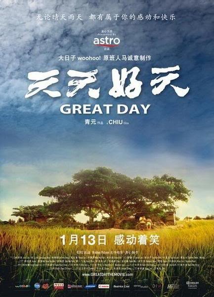 GreatDay | The Making Of Great Day 《天天好天》