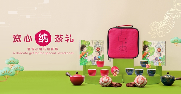 2022 Purple Cane CNY Tea Gift | ROAR into A New Year of Blessings with Purple Cane Tea 2022 Purple Cane CNY Tea Gift