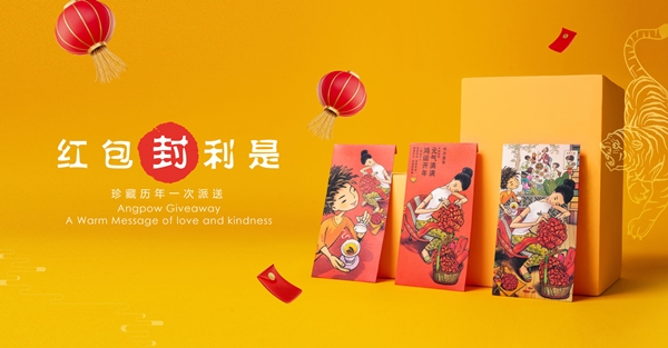 Purple Cane CNY Angpow 2022 | ROAR into A New Year of Blessings with Purple Cane Tea Purple Cane CNY Angpow 2022