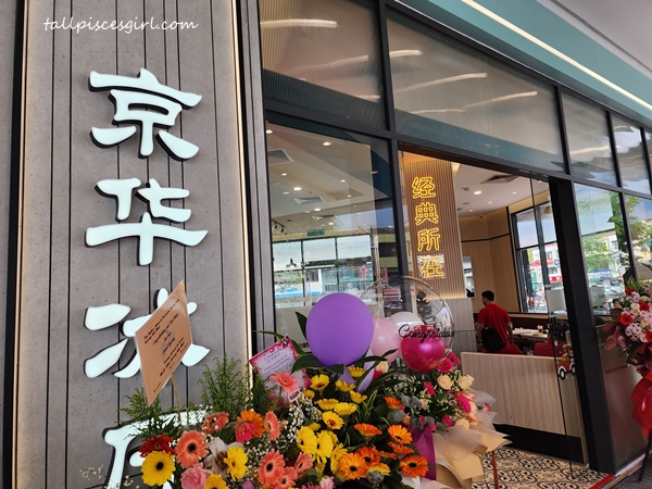 Kheng Wah Char Chan Teng offering Hong Kong inspired kopitiam delights | Megah Rise Mall @ PJ Chinese Restaurant Recommendations for CNY Kheng Wah Char Chan Teng offering Hong Kong inspired kopitiam delights